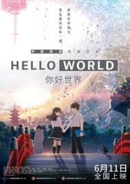 你好世界Hello World