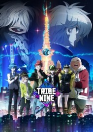 夜街酷斗TRIBE NINE