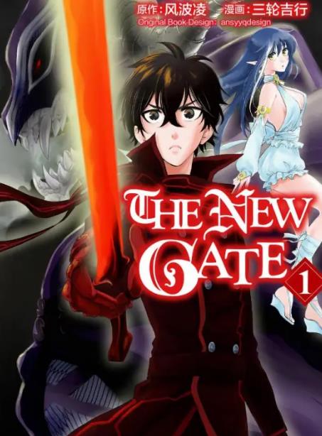 THE NEW GATE